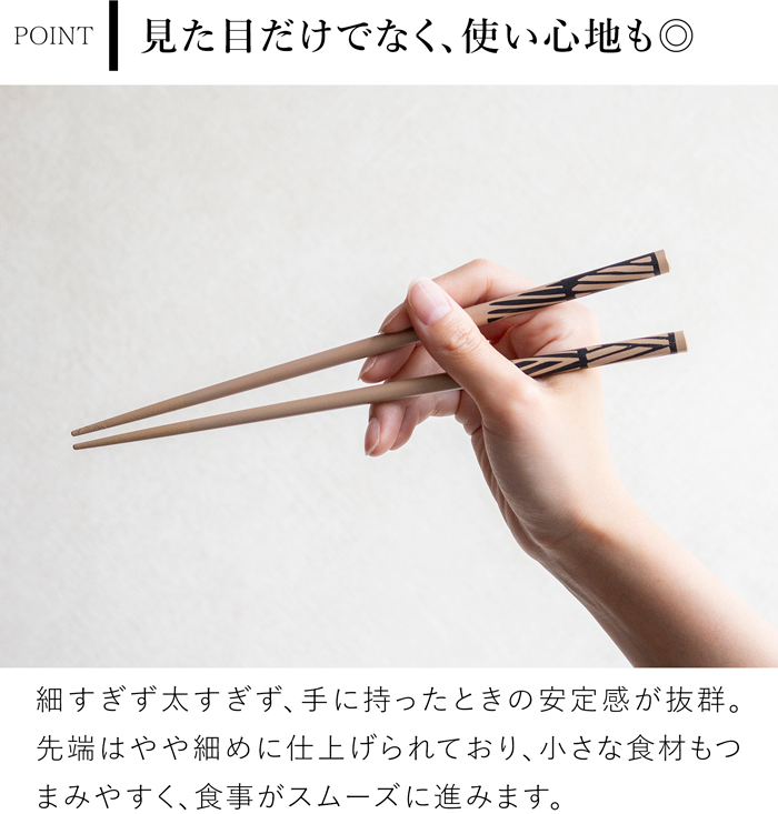 箸 おしゃれ 漆のお箸十八膳 くろしろ 白 23 cm 天然木 能登ヒバ 日本製 木製 うるし 漆 橋本幸作漆器店