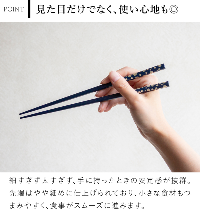 箸 おしゃれ 漆のお箸十八膳 水玉 23 cm 天然木 能登ヒバ 日本製 木製 うるし 漆 ギフト 橋本幸作漆器店