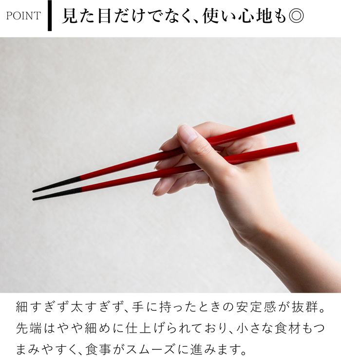 箸 おしゃれ 漆のお箸十八膳 いろ 23 cm 天然木 能登ヒバ 日本製 木製 うるし 漆 橋本幸作漆器店