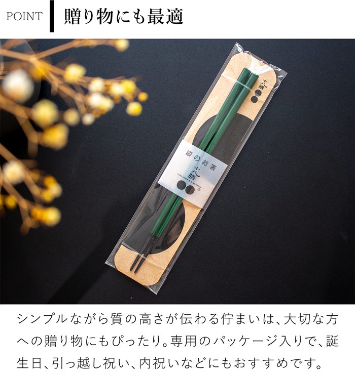 箸 おしゃれ 漆のお箸十八膳 いろ 23 cm 天然木 能登ヒバ 日本製 木製 うるし 漆 橋本幸作漆器店