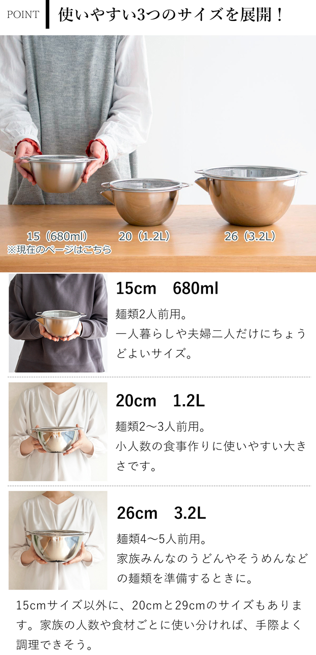 家事問屋 横口ボウルザルセット15 小 ステンレス ボウル ザル セット 注ぎ口 水切り 日本製 made in Japan 45923