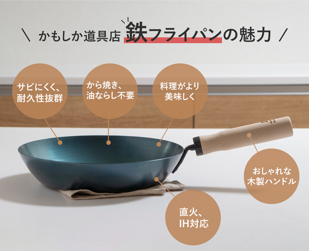 かもしか道具店 鉄のフライパン 26cm 鉄 フライパン 日本製