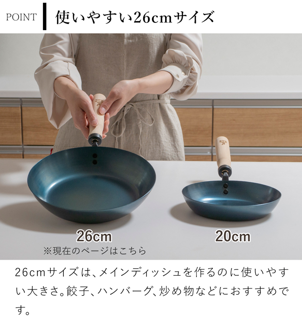 かもしか道具店 鉄のフライパン 26cm 鉄 フライパン 日本製