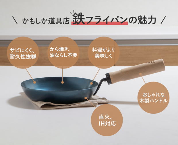 かもしか道具店 鉄のフライパン 20cm 鉄 フライパン 日本製
