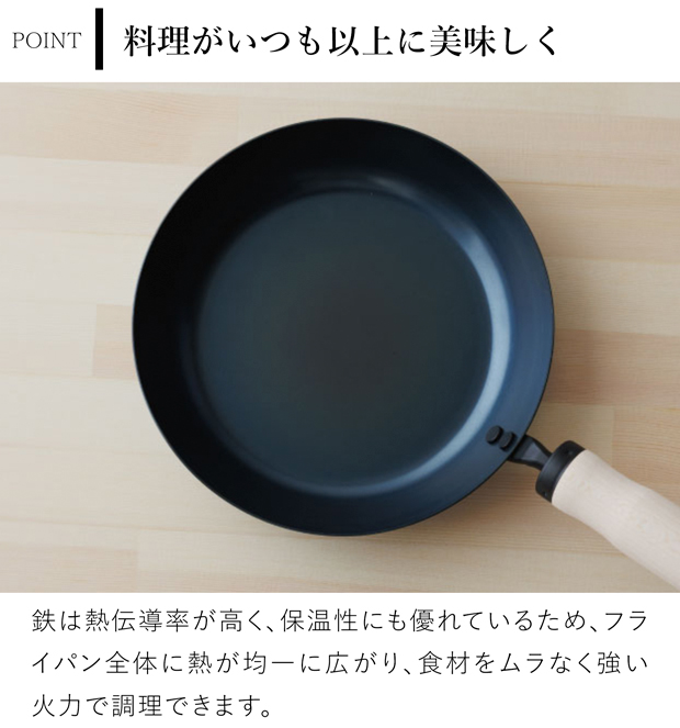 かもしか道具店 鉄のフライパン 20cm 鉄 フライパン 日本製