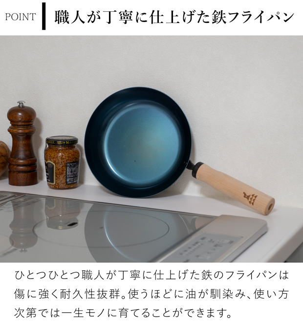 かもしか道具店 鉄のフライパン 20cm 鉄 フライパン 日本製