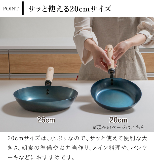 かもしか道具店 鉄のフライパン 20cm 鉄 フライパン 日本製