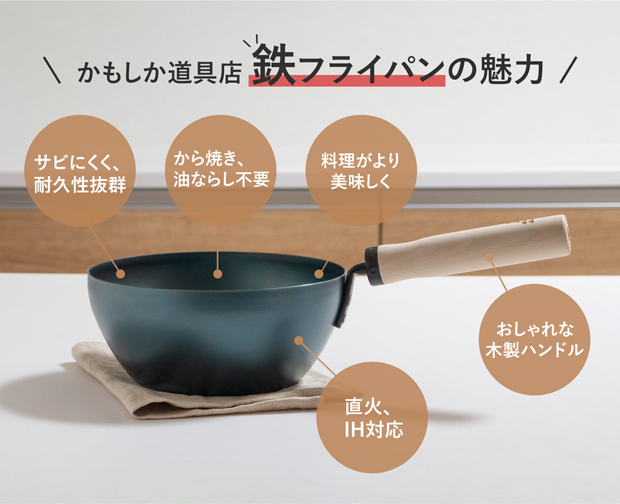 かもしか道具店 鉄のフライパン 深型 20cm 鉄 フライパン 日本製