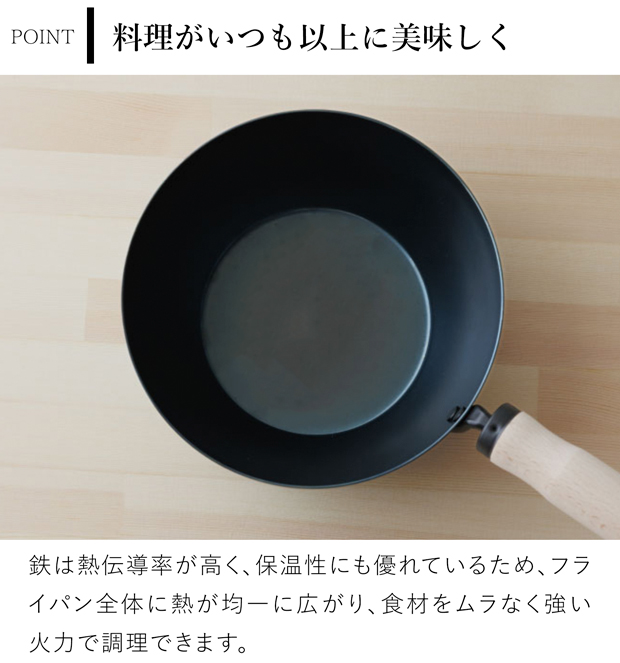 かもしか道具店 鉄のフライパン 深型 20cm 鉄 フライパン 日本製
