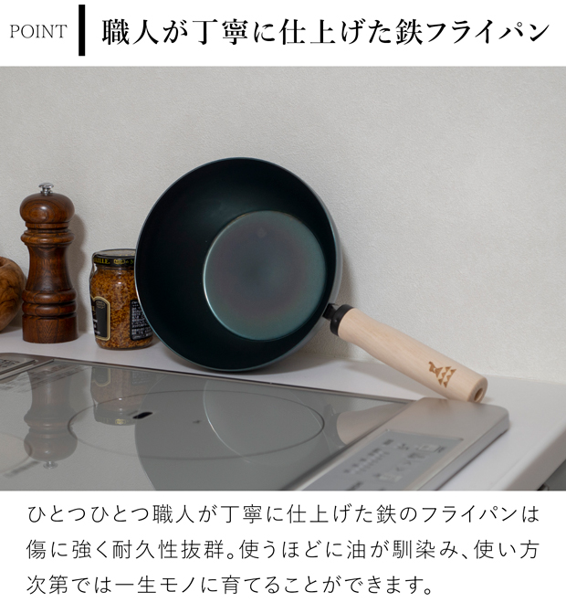 かもしか道具店 鉄のフライパン 深型 20cm 鉄 フライパン 日本製