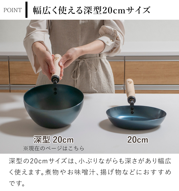 かもしか道具店 鉄のフライパン 深型 20cm 鉄 フライパン 日本製