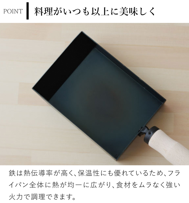 かもしか道具店 鉄のフライパン 玉子焼 鉄 フライパン 日本製