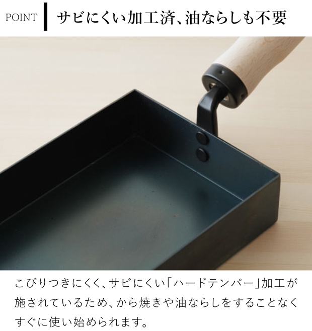 かもしか道具店 鉄のフライパン 玉子焼 鉄 フライパン 日本製