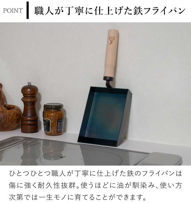 かもしか道具店 鉄のフライパン 玉子焼 鉄 フライパン 日本製