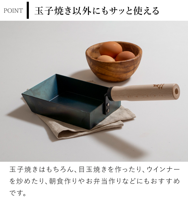 かもしか道具店 鉄のフライパン 玉子焼 鉄 フライパン 日本製