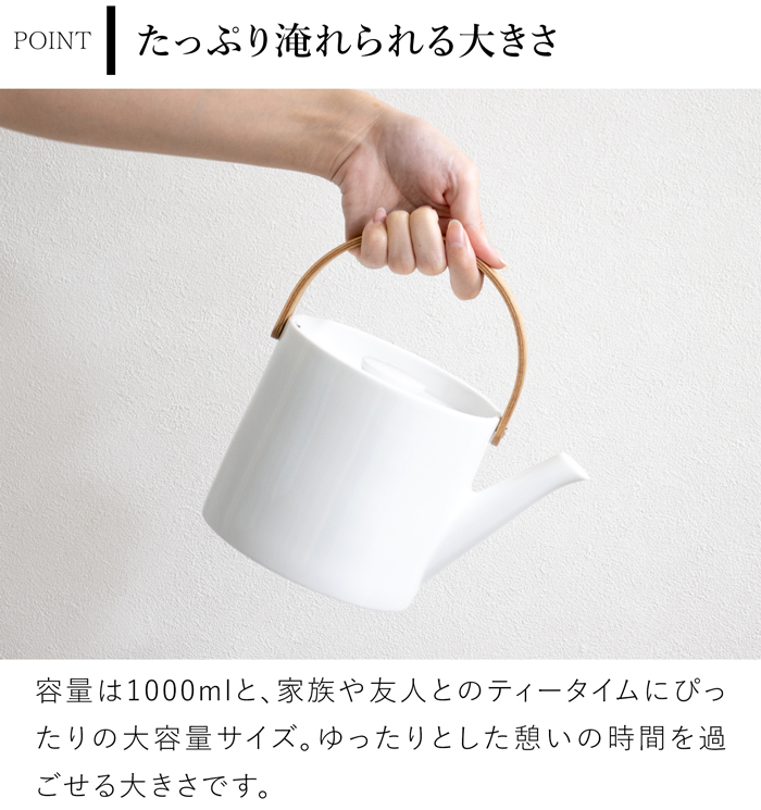 ティーポット 茶こし付き おしゃれ 1000ml 陶器 白磁 ステンレス茶こし 大きい 北欧風 天然木 ウッドハンドル 茶器 急須 2～3人用 アフタヌーンティー ブラシ付き Arrosoir スミス＆シュー smith＆hsu