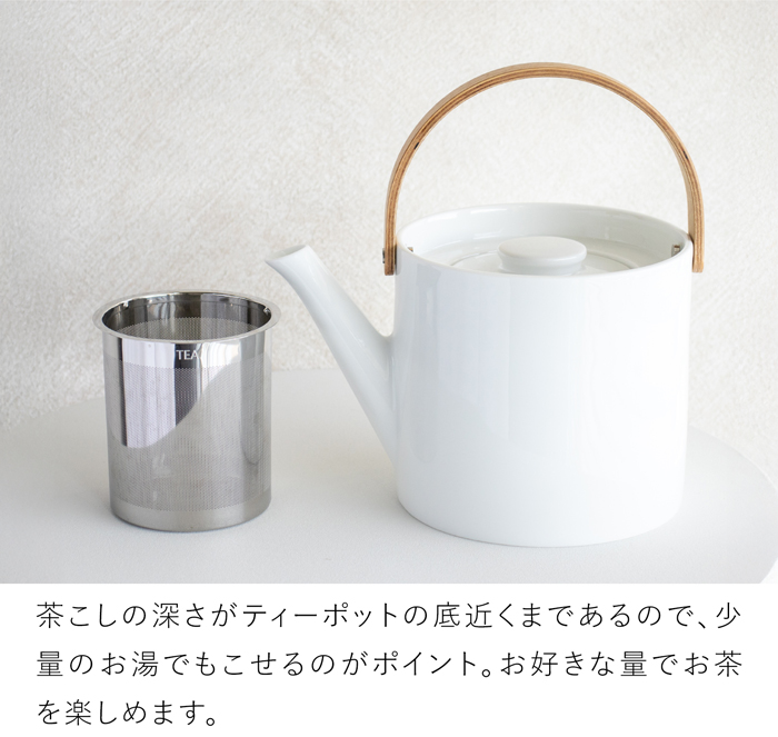 ティーポット 茶こし付き おしゃれ 1000ml 陶器 白磁 ステンレス茶こし 大きい 北欧風 天然木 ウッドハンドル 茶器 急須 2～3人用 アフタヌーンティー ブラシ付き Arrosoir スミス＆シュー smith＆hsu