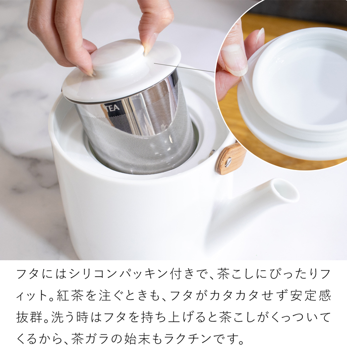 ティーポット 茶こし付き おしゃれ 1000ml 陶器 白磁 ステンレス茶こし 大きい 北欧風 天然木 ウッドハンドル 茶器 急須 2～3人用 アフタヌーンティー ブラシ付き Arrosoir スミス＆シュー smith＆hsu