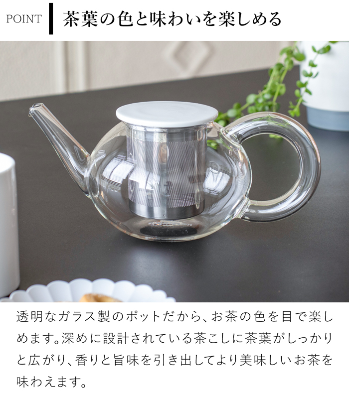ティーポット 茶こし付き おしゃれ 600ml ガラス クリア 白磁 ステンレス茶こし 北欧風 茶器 急須 2～3人用 アフタヌーンティー ブラシ付き Bai Hao スミス＆シュー smith＆hsu