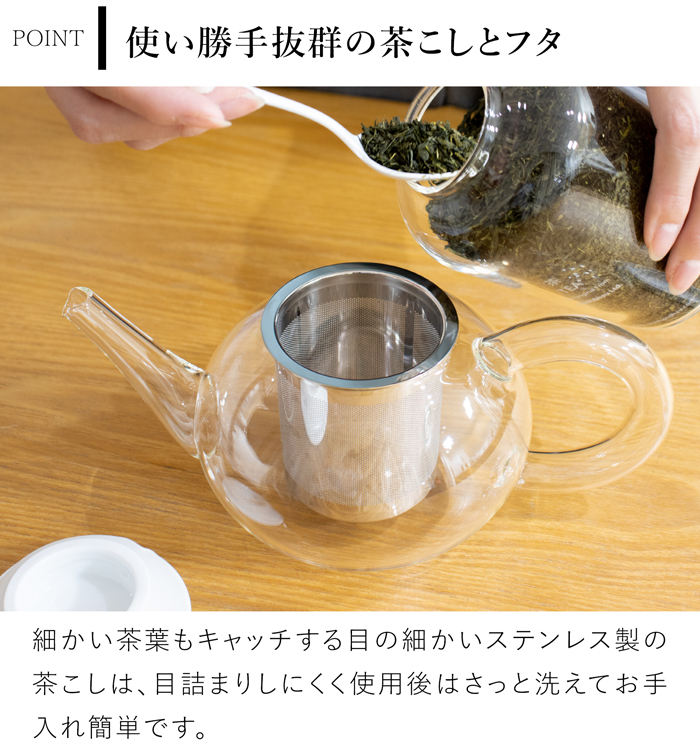 ティーポット 茶こし付き おしゃれ 600ml ガラス クリア 白磁 ステンレス茶こし 北欧風 茶器 急須 2～3人用 アフタヌーンティー ブラシ付き Bai Hao スミス＆シュー smith＆hsu