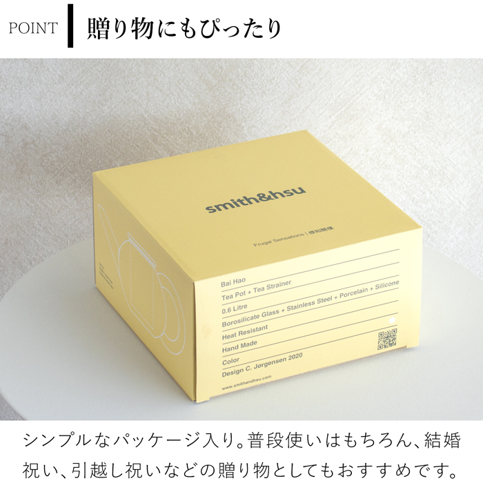 ティーポット 茶こし付き おしゃれ 600ml ガラス クリア 白磁 ステンレス茶こし 北欧風 茶器 急須 2～3人用 アフタヌーンティー ブラシ付き Bai Hao スミス＆シュー smith＆hsu