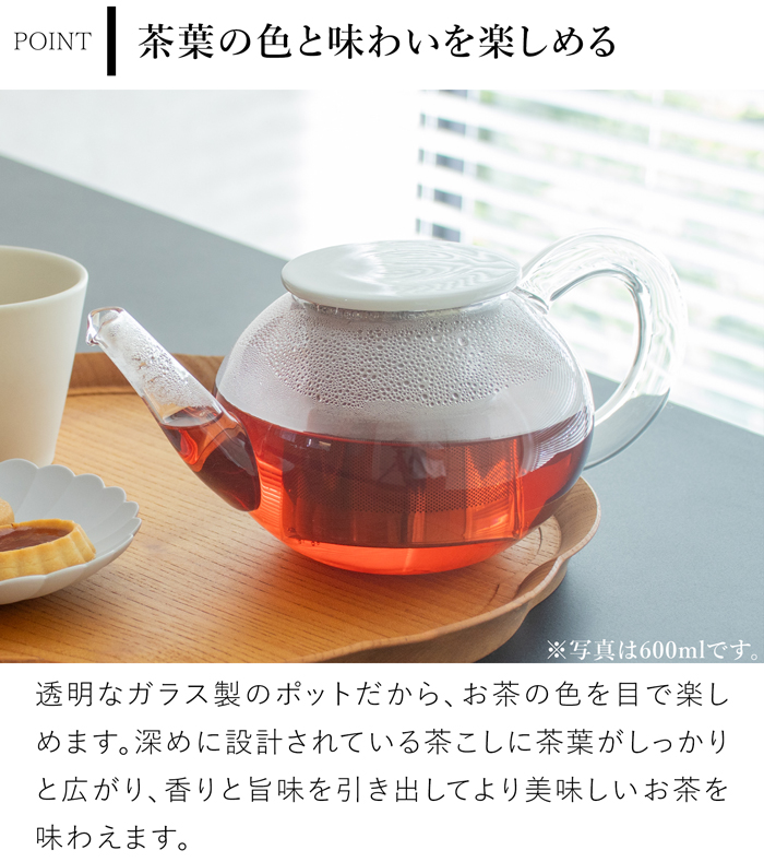 ティーポット 茶こし付き おしゃれ 1200ml 大容量 ガラス クリア 白磁 ステンレス茶こし 北欧風 茶器 急須 アフタヌーンティー ブラシ付き Bai Hao スミス＆シュー smith＆hsu