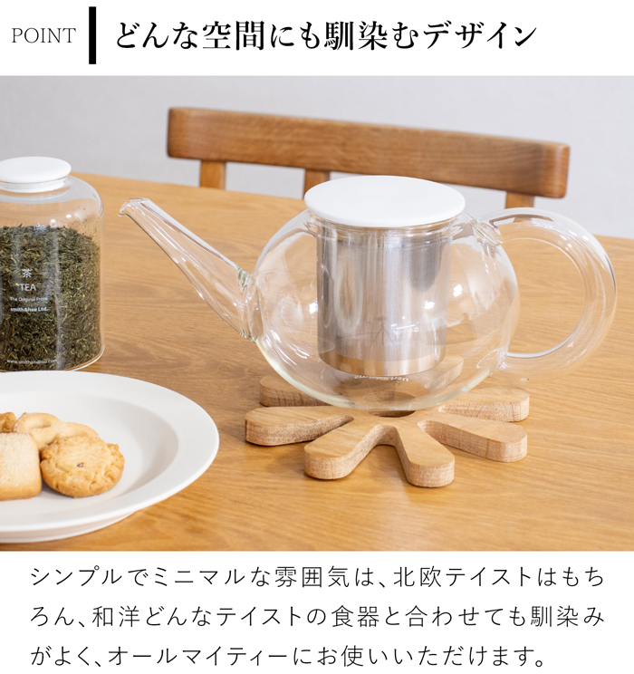 ティーポット 茶こし付き おしゃれ 1200ml 大容量 ガラス クリア 白磁 ステンレス茶こし 北欧風 茶器 急須 アフタヌーンティー ブラシ付き Bai Hao スミス＆シュー smith＆hsu