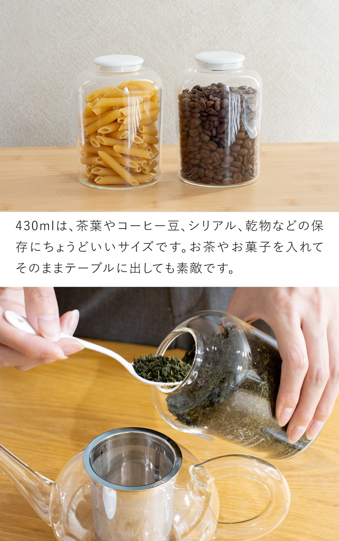 ティーキャディーグラス 茶筒 おしゃれ 430ml ガラスキャニスター ガラス 白磁 クリア 紅茶 緑茶 コーヒー豆 お茶入れ 保存容器 保存缶 Tea Caddy Glass スミス＆シュー smith＆hsu