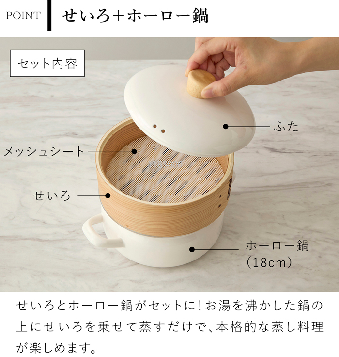 富士ホーロー せいろ付き ホーロー鍋 18cm IH対応 ガス火対応 蒸し器セット 竹製せいろ 蒸し鍋 蒸し料理