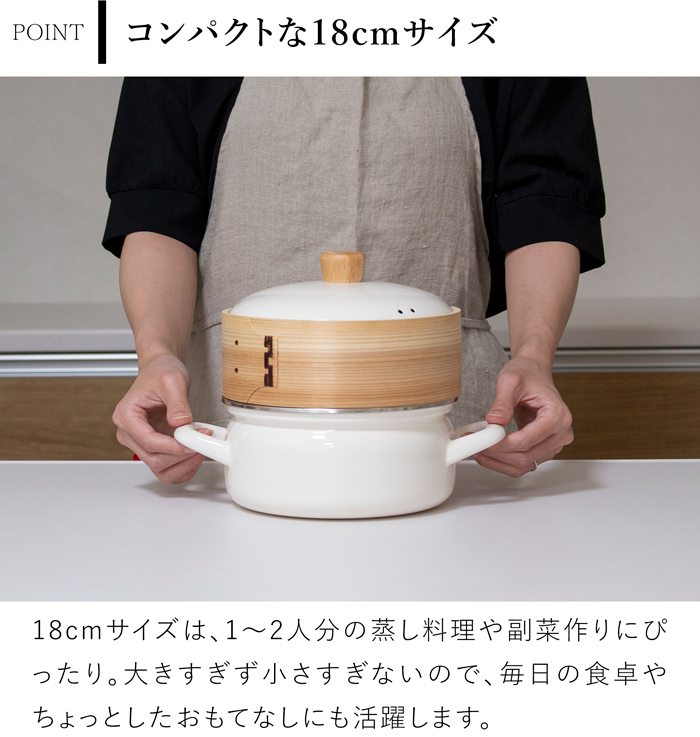 富士ホーロー せいろ付き ホーロー鍋 18cm IH対応 ガス火対応 蒸し器セット 竹製せいろ 蒸し鍋 蒸し料理