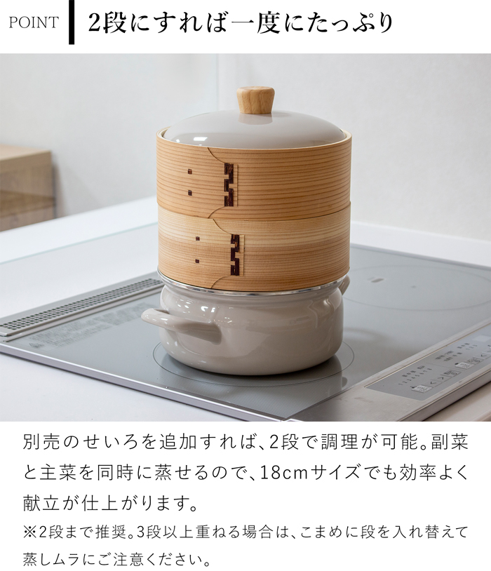 富士ホーロー せいろ付き ホーロー鍋 18cm IH対応 ガス火対応 蒸し器セット 竹製せいろ 蒸し鍋 蒸し料理