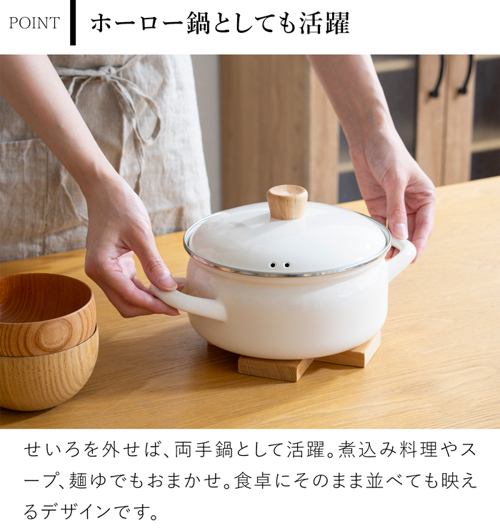 富士ホーロー せいろ付き ホーロー鍋 18cm IH対応 ガス火対応 蒸し器セット 竹製せいろ 蒸し鍋 蒸し料理