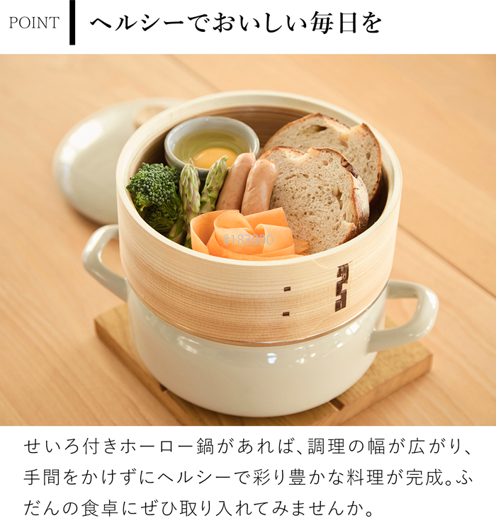 富士ホーロー せいろ付き ホーロー鍋 18cm IH対応 ガス火対応 蒸し器セット 竹製せいろ 蒸し鍋 蒸し料理