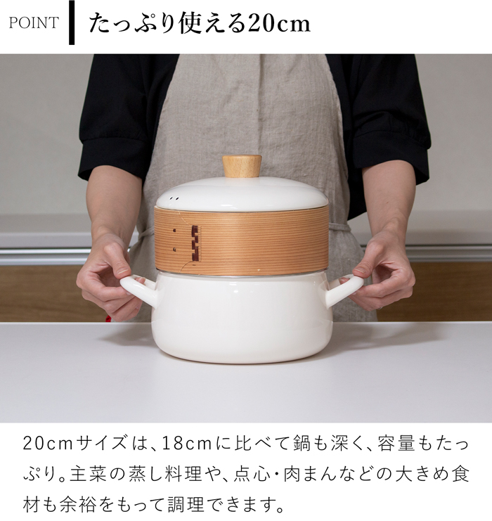 富士ホーロー せいろ付き ホーロー鍋 20cm IH対応 ガス火対応 蒸し器セット 竹製せいろ 蒸し鍋 蒸し料理