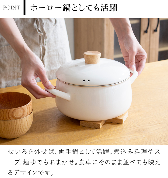 富士ホーロー せいろ付き ホーロー鍋 20cm IH対応 ガス火対応 蒸し器セット 竹製せいろ 蒸し鍋 蒸し料理