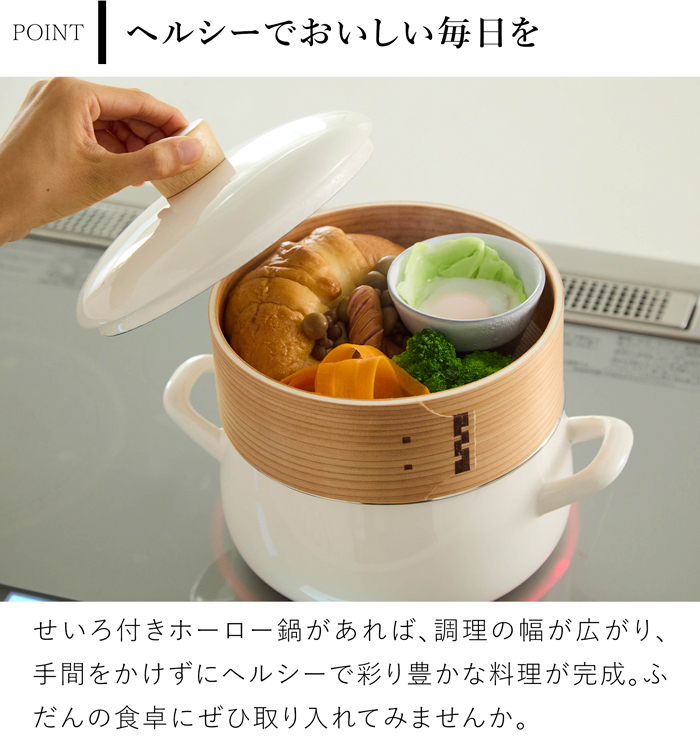 富士ホーロー せいろ付き ホーロー鍋 20cm IH対応 ガス火対応 蒸し器セット 竹製せいろ 蒸し鍋 蒸し料理