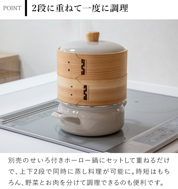 せいろ 18cm 単品 富士ホーロー せいろ付きホーロー鍋用 メッシュシート付き 蒸し器 竹製せいろ 蒸し料理