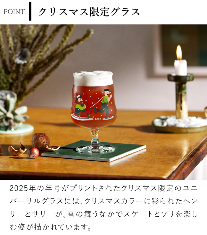 ホルムガード × ミッケラー クリスマス グラス 2025 北欧 デンマーク ビールグラス ワイン おしゃれ クリア ギフトボックス 400ml HOLMEGAARD × Mikkeller