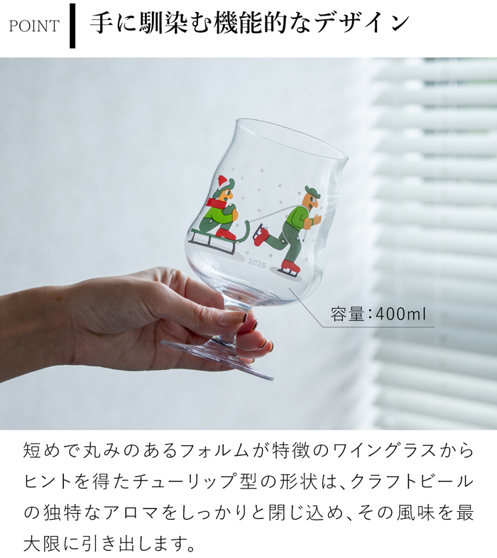 ホルムガード × ミッケラー クリスマス グラス 2025 北欧 デンマーク ビールグラス ワイン おしゃれ クリア ギフトボックス 400ml HOLMEGAARD × Mikkeller