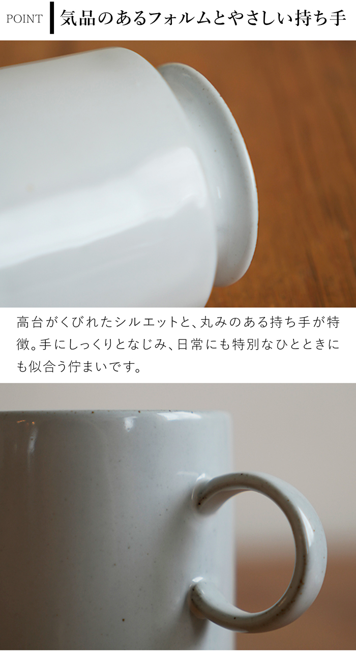 アクシス Teno マグカップ 320ml マグ おしゃれ 食器 陶器 日本製 クラシック クリスマス テノ AXCIS