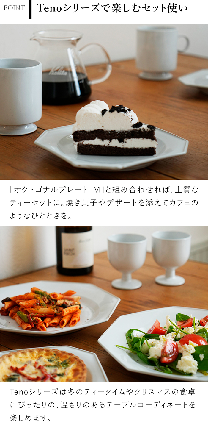 アクシス Teno マグカップ 320ml マグ おしゃれ 食器 陶器 日本製 クラシック クリスマス テノ AXCIS