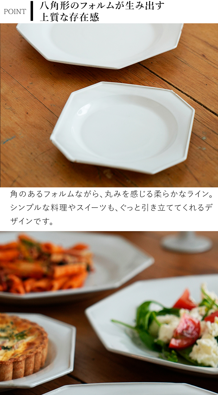 アクシス Teno オクトゴナルプレート M お皿 おしゃれ 食器 陶器 日本製 クラシック クリスマス テノ AXCIS