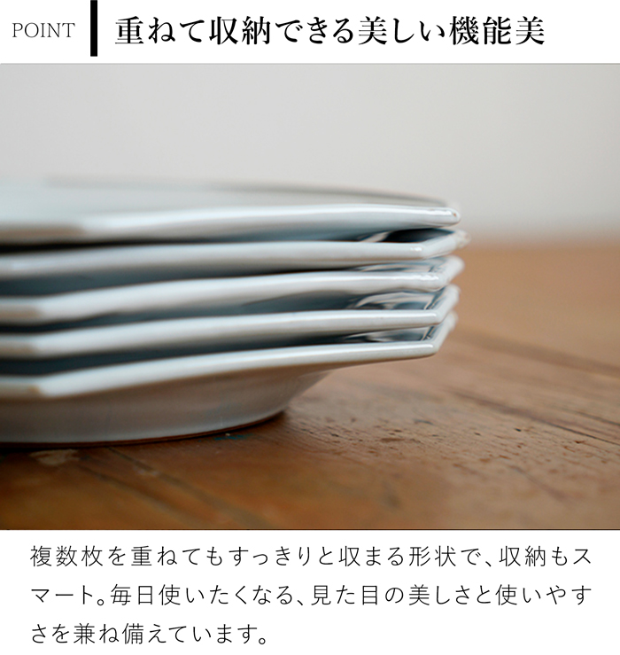 アクシス Teno オクトゴナルプレート L お皿 おしゃれ 食器 陶器 日本製 クラシック クリスマス テノ AXCIS