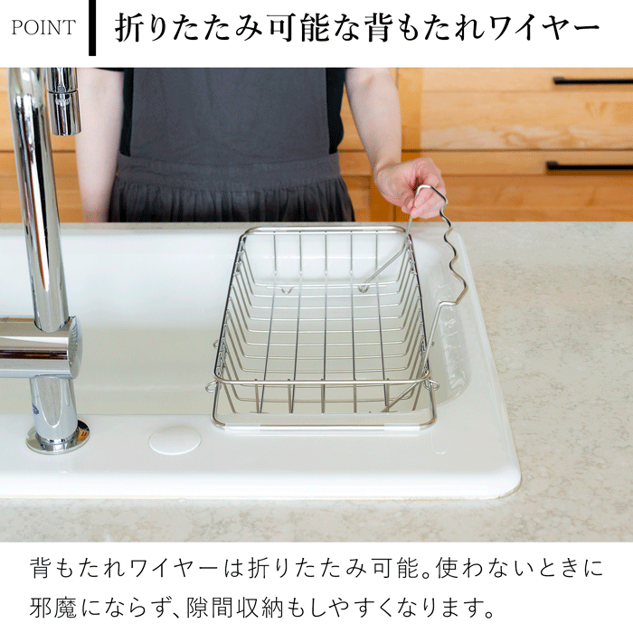 すっきり暮らすボトルが立て掛けられるシンク渡し水切り 水筒 水切りラック ステンレス 折りたたみ 伸縮 スリム 水切りかご 日本製 ビーワーススタイル
