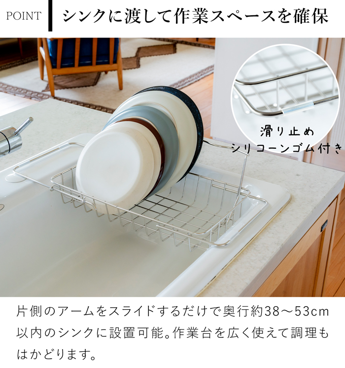 すっきり暮らすボトルが立て掛けられるシンク渡し水切り 水筒 水切りラック ステンレス 折りたたみ 伸縮 スリム 水切りかご 日本製 ビーワーススタイル