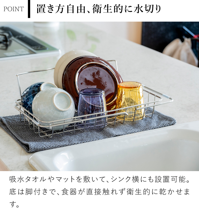 すっきり暮らすボトルが立て掛けられるシンク渡し水切り 水筒 水切りラック ステンレス 折りたたみ 伸縮 スリム 水切りかご 日本製 ビーワーススタイル