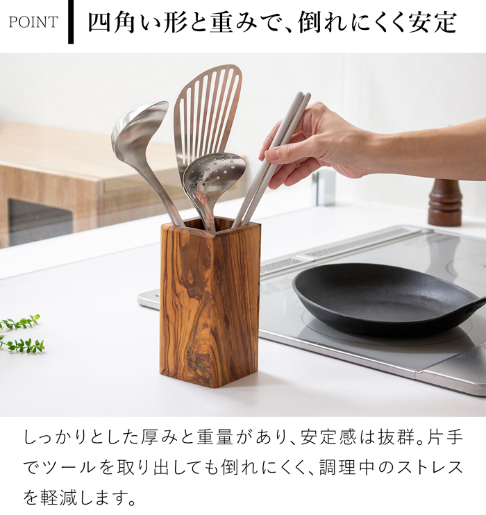 キッチンツールスタンド スクエアツールスタンド 木製 オリーブ イタリア製 Arte legno アルテレニョ ツール レードル ターナー 収納 調理器具 キッチン収納