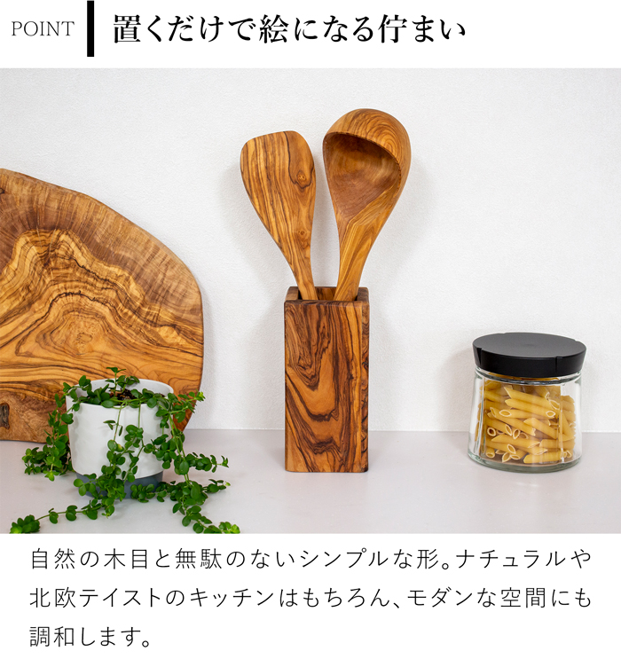 キッチンツールスタンド スクエアツールスタンド 木製 オリーブ イタリア製 Arte legno アルテレニョ ツール レードル ターナー 収納 調理器具 キッチン収納