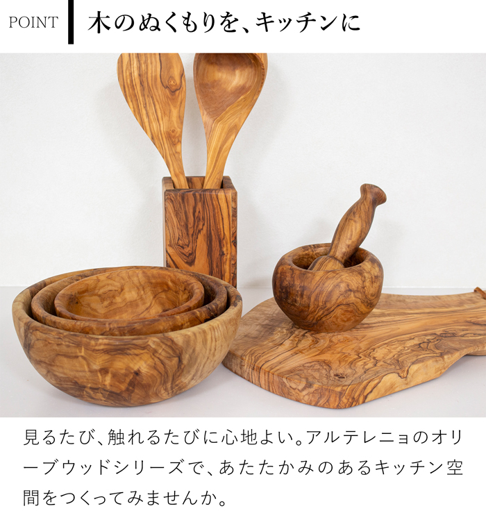 キッチンツールスタンド スクエアツールスタンド 木製 オリーブ イタリア製 Arte legno アルテレニョ ツール レードル ターナー 収納 調理器具 キッチン収納