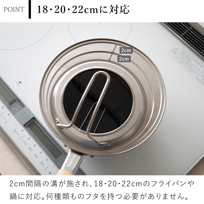 家事問屋 フライパンカバー 18cm 20cm 22cm 3サイズ対応 ステンレス 自立 スタンド付き ガラス窓付き フリーサイズ 日本製 47615